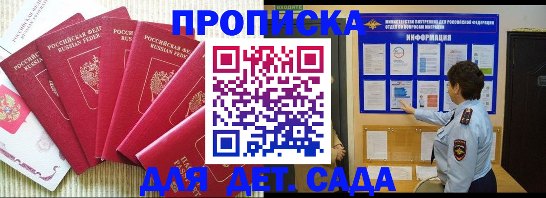 прописка иностранных граждан в Белгородской области