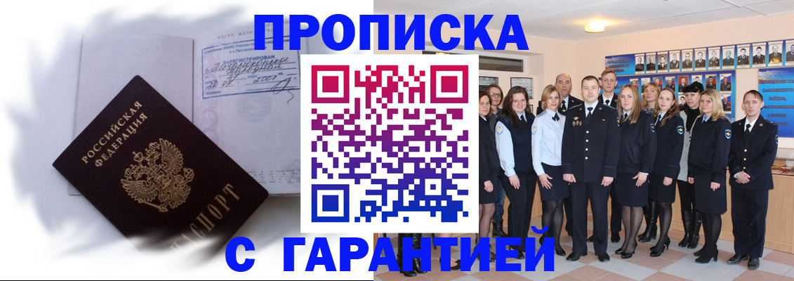 пропишу в квартире в Белгородской области